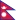16px-Flag_of_Nepal.svg.webp