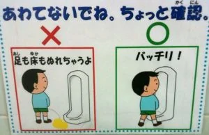Remedial instructions, Japanese.webp